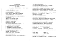 青海省西宁市海湖中学2022-2023学年高二下学期第一次月考生物试题