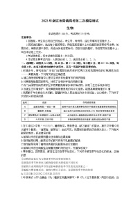 广东省湛江市2023届高三生物下学期二模试卷（Word版附答案）