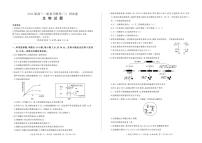 2023届河北省部分学校高三上学期11月联考生物试题 PDF版