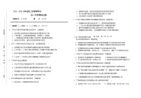 2022-2023学年福建省福州市连江第一中学高一下学期4月期中生物试题含答案