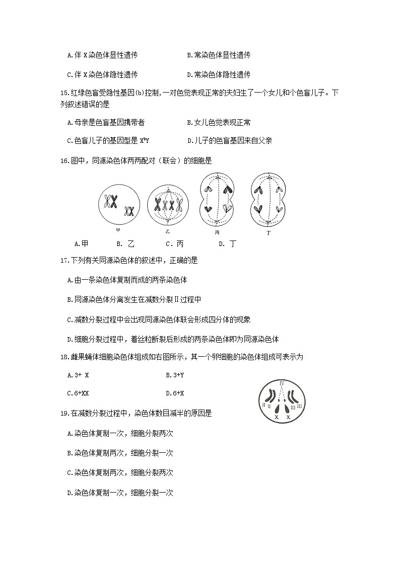 2022-2023学年福建省三明市第一中学高一下学期期中考试生物（学考）试题含答案03