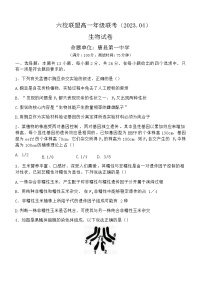 2022-2023学年河北省保定市六校联盟高一下学期4月期中生物试题含答案