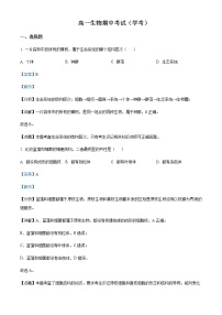 2022-2023学年湖南省邵阳市邵东市一中高一下学期期中生物试题（学考班）含解析