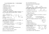 2022-2023学年江西省宜春市宜丰中学高一下学期4月期中生物试题含解析