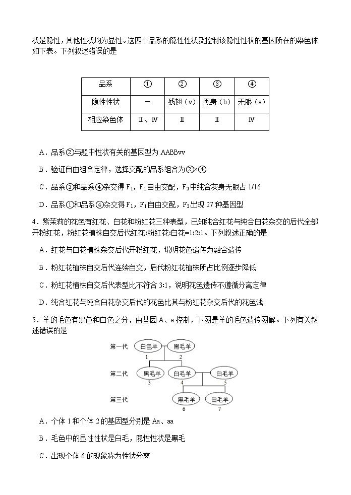 2022-2023学年山东省潍坊市高一下学期期中考试生物试题含答案02
