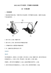 2022-2023学年陕西省西安工业大学附中高一下学期期中生物试题含解析