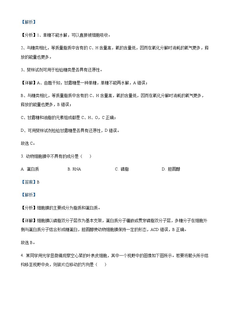 2022-2023学年浙江省杭州地区(含周边)重点中学高一下学期期中生物试题含解析02