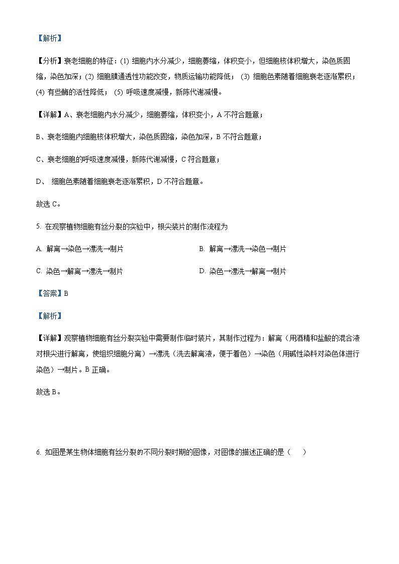 2022-2023学年甘肃省定西市临洮中学高一3月月考生物试题含解析03