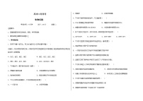 2022-2023学年江苏省宿迁市泗阳县实验高级中学高一3月月考生物试卷