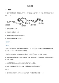 2022-2023学年学年江西省吉安市永新中学高一4月考生物试题含解析