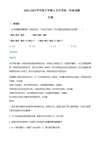 2022-2023学年学年辽宁省沈阳市辽中区二中高一4月月考生物试题含解析