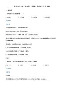 2022-2023学年浙江省杭州市富阳区实验中学高一3月月考生物试题含解析