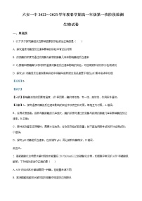 2022-2023学年安徽省六安第一中学高一下学期第一次阶段检测生物试题含答案