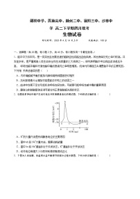 2022-2023学年湖北省荆州市沙市中学等五校高二下学期4月期中联考生物试题含答案