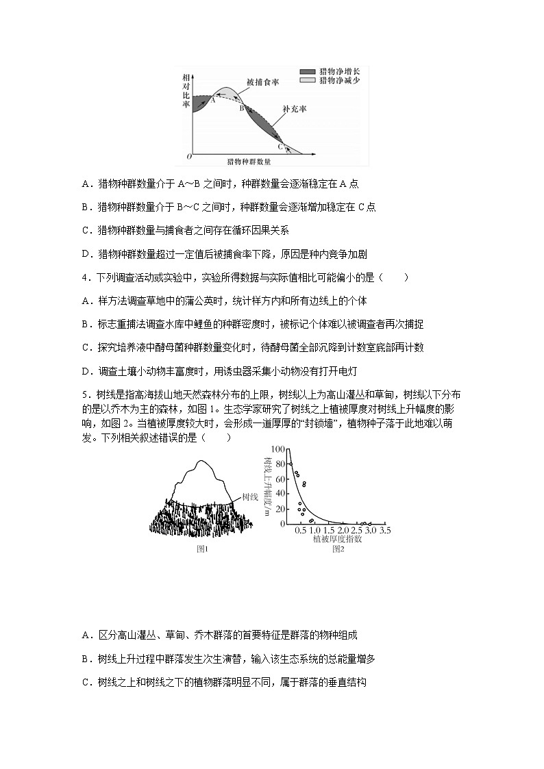 2022-2023学年湖北省武汉市外国语学校等部分重点中学高二下学期期中联考试题生物含答案02