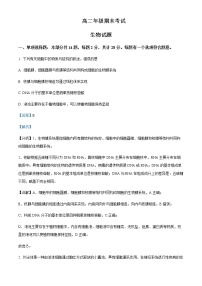 2021-2022学年江苏省镇江市五校高二下学期期末生物试题含解析