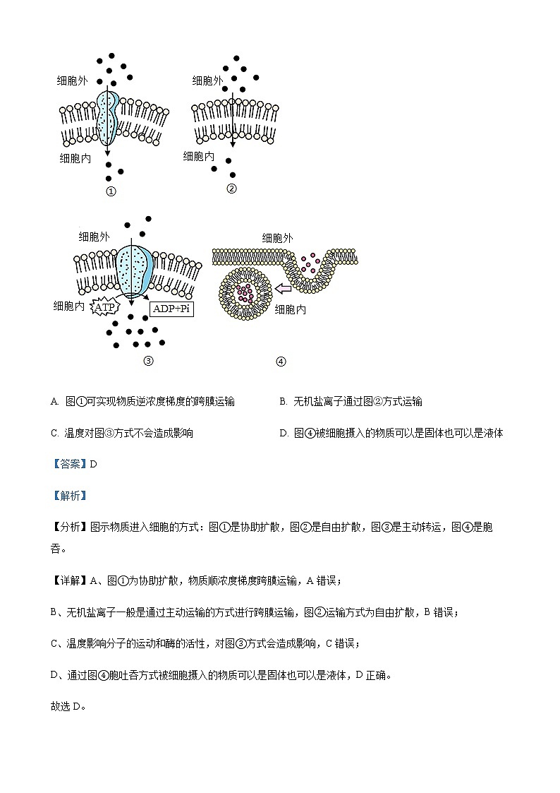 2021-2022学年江苏省镇江市五校高二下学期期末生物试题含解析03