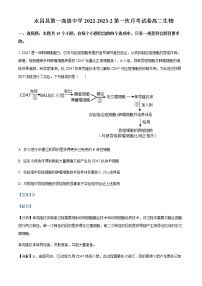 2022-2023学年甘肃省金昌市永昌县一中高二下学期第一次月考生物试题含解析