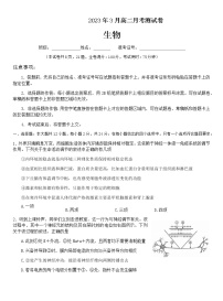 2022-2023学年湖南省雅礼中学等多校联考高二下学期3月月考生物试题含答案