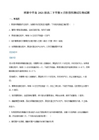 2022-2023学年四川省成都市树德中学（宁夏校区）高二4月月考生物试题含解析