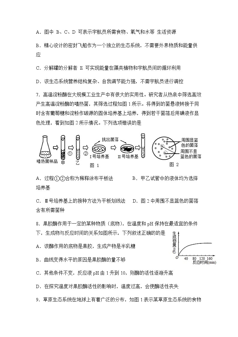 2022-2023学年四川省泸州市泸县第一中学高二下学期3月月考生物试题含答案03