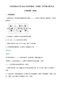 2021-2022学年江苏省盐城市响水中学高二下学期第二次学情分析考试生物试题（选修）含解析