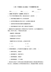 2022-2023学年四川省仁寿第一中学校南校区高二下学期阶段练习生物试题含答案