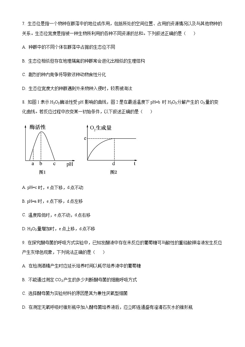 精品解析：2023届浙江省杭州地区(含周边)重点中学高三一模生物试题03