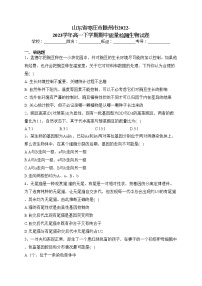 山东省枣庄市滕州市2022-2023学年高一下学期期中质量检测生物试卷（含答案）