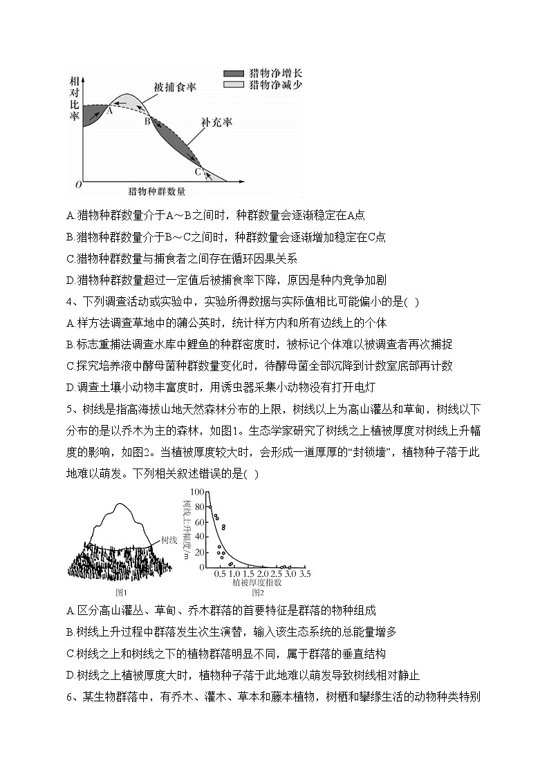 湖北省武汉市部分重点中学2022-2023学年高二下学期期中联考生物试卷（含答案）02