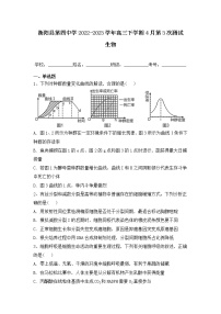 衡阳县第四中学2023届高三生物下学期4月第三次测试试卷（Word版附解析）