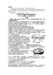 湖南省怀化市2023届高三生物下学期二模试题（Word版附答案）