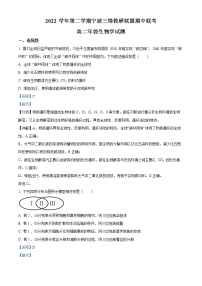 浙江省宁波市三锋教研联盟2022-2023学年高二生物下学期期中联考试题（Word版附解析）