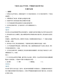 浙江省宁波市2023届高三生物下学期4月模拟(二模)试题（Word版附解析）