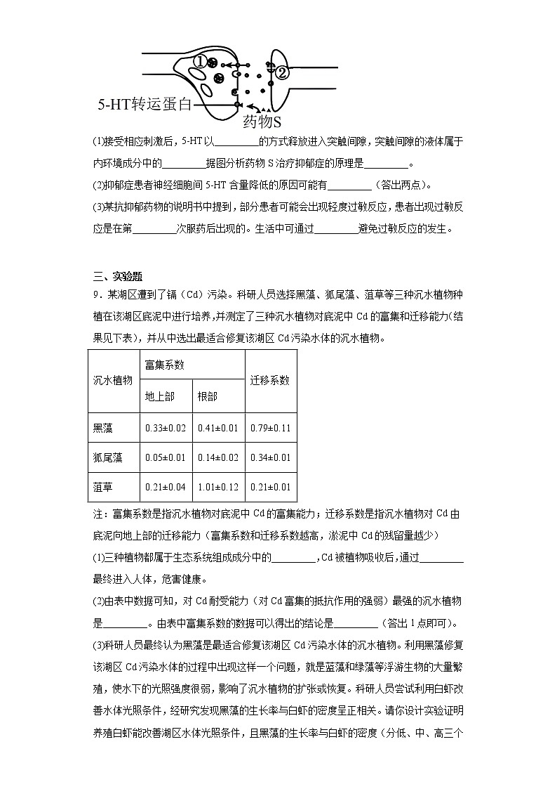 2023届甘肃省酒泉市高三第三次诊断考试（三模）理综生物试题（含答案）第3页