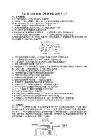 2021届江西省九江市高三三模考试（三）（生物）