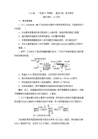 2023届苏教版高考生物一轮复习基因工程单元测试含答案