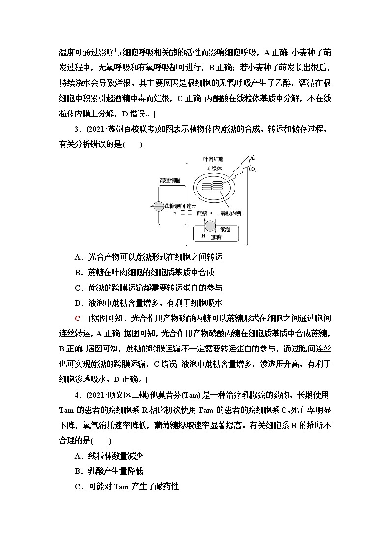 2023届苏教版高考生物一轮复习遗传因子的发现单元测试含答案02