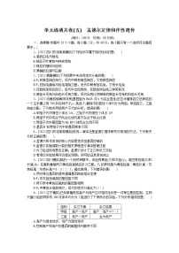 2023届人教版高考生物一轮复习孟德尔定律和伴性遗传单元测试含答案