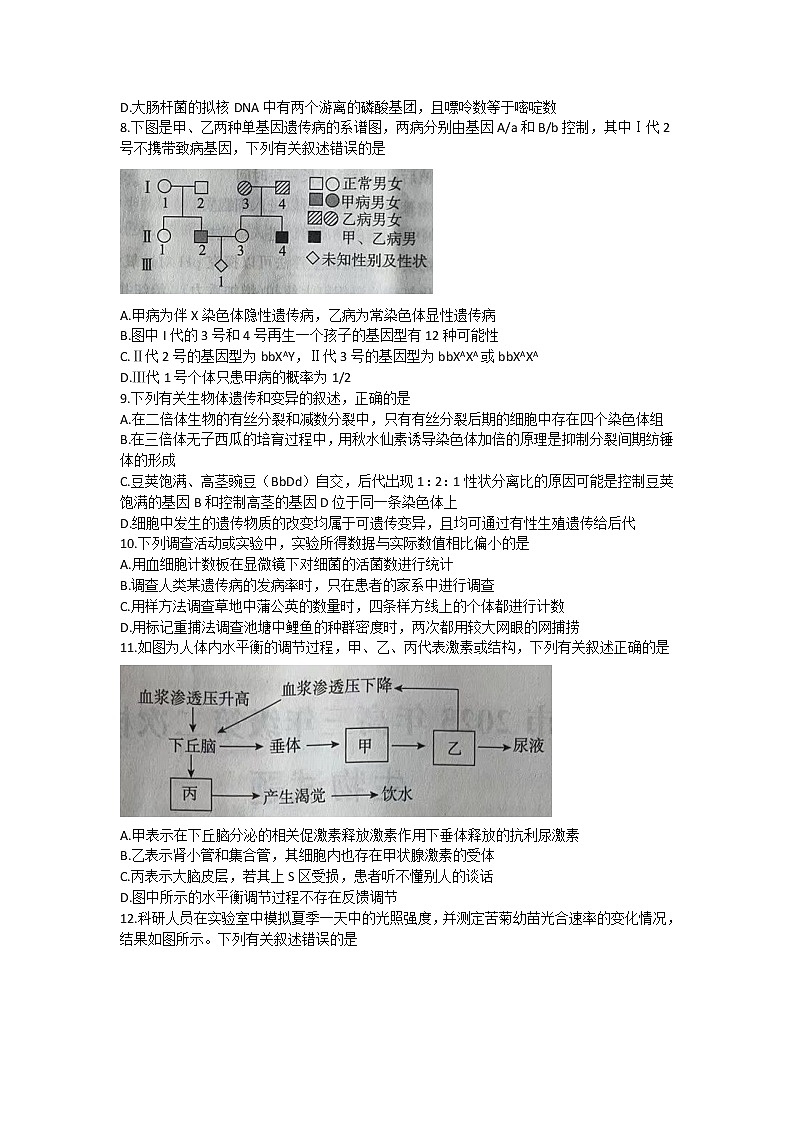 河北省张家口市2023届高三生物下学期高考二模试卷（Word版附解析）03
