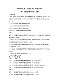 浙江省宁波市2022-2023学年高二生物下学期期中联考试卷（Word版附解析）