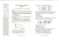 辽宁省大连市2023届高三下学期一模试题生物试卷