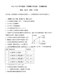 2022-2023学年度第二学期深圳龙岗期中考试高一生物四校联考