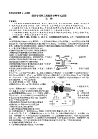 2023届山东省淄博市部分学校高三二模生物试题（含答案）