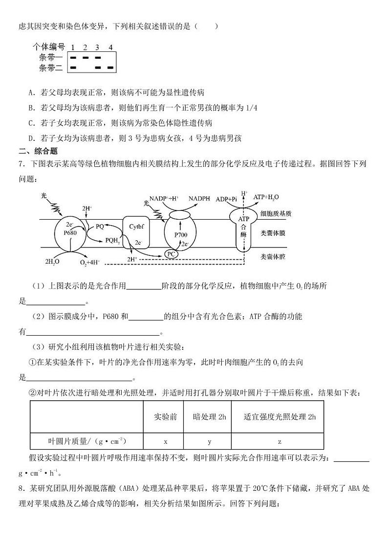 吉林省白山市高三二模联考理综生物试题【附参考答案】02