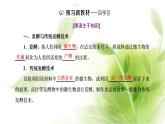 人教版高中生物选择性必修3第1章发酵工程第1节传统发酵技术的应用课件+课时检测含答案