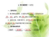 人教版高中生物选择性必修3第1章发酵工程第2节第2课时微生物的选择培养和计数课件+课时检测含答案