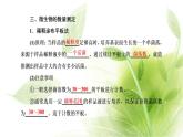 人教版高中生物选择性必修3第1章发酵工程第2节第2课时微生物的选择培养和计数课件+课时检测含答案