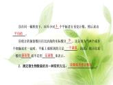 人教版高中生物选择性必修3第1章发酵工程第2节第2课时微生物的选择培养和计数课件+课时检测含答案