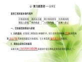 人教版高中生物选择性必修3第3章基因工程第2节基因工程的基本操作程序课件+课时检测含答案